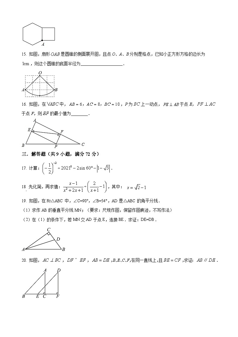 2024年广东省惠州市龙门县龙江中学中考一模数学试题（原卷版+解析版）03