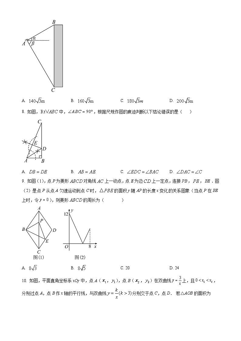 2024年江苏省南通市崇川区中考一模数学模拟试题（原卷版+解析版）02