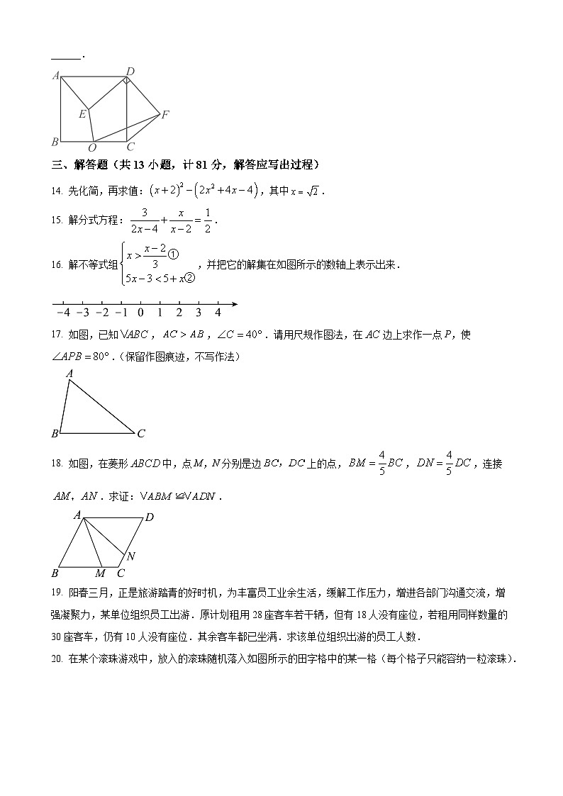 2024年陕西省宝鸡市陈仓区中考模拟数学试题（原卷版）第3页