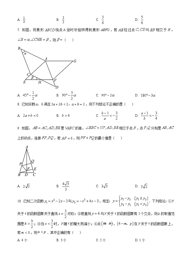 安徽省六安市霍邱县2023-2024学年九年级下学期月考数学试题（原卷版）第2页