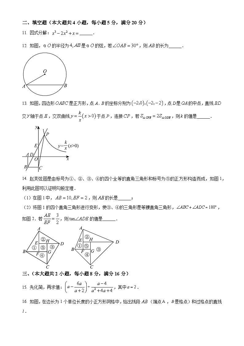 安徽省六安市霍邱县2023-2024学年九年级下学期月考数学试题（原卷版）第3页