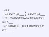 沪科版数学八年级下册 16.1 二次根式(1)-课件