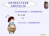 沪科版数学八年级下册 16.1 二次根式(15)-课件