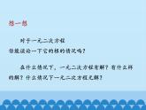 沪科版数学八年级下册 17.3一元二次方程根的判别式_-课件