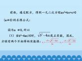 沪科版数学八年级下册 17.3一元二次方程根的判别式_-课件