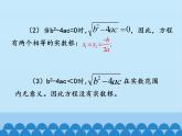 沪科版数学八年级下册 17.3一元二次方程根的判别式_-课件