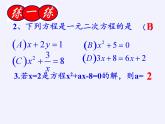 沪科版数学八年级下册 第17章 一元二次方程（通用）(9)-课件