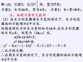 沪科版数学八年级下册 17.5 一元二次方程的应用(3)-课件