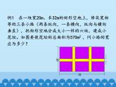 沪科版数学八年级下册 17.5一元二次方程的应用_-课件