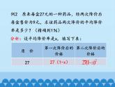 沪科版数学八年级下册 17.5一元二次方程的应用_-课件