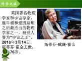 沪科版数学八年级下册 18.1勾股定理-课件