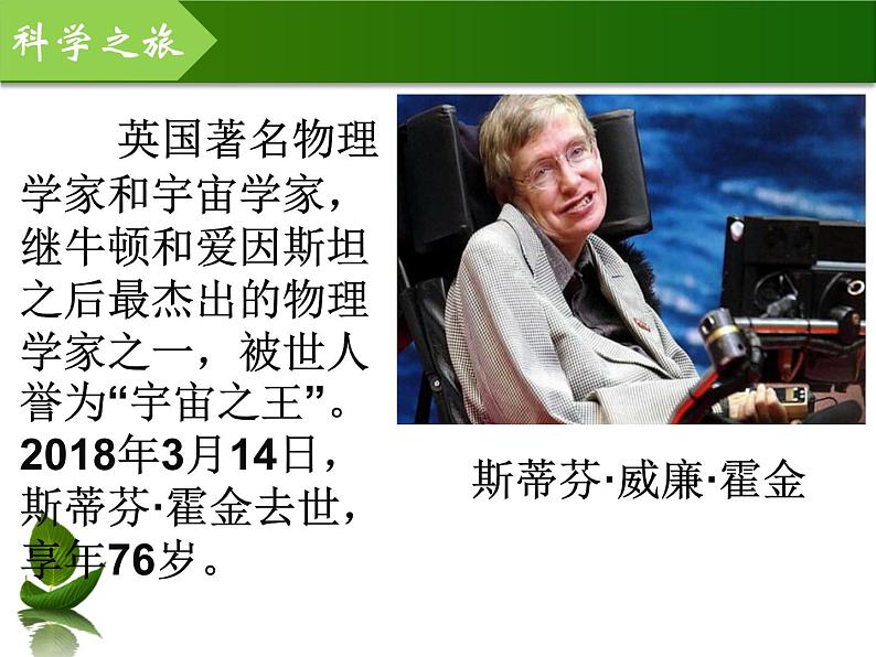 沪科版数学八年级下册 18.1勾股定理-课件02