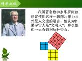 沪科版数学八年级下册 18.1勾股定理-课件