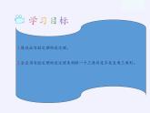 沪科版数学八年级下册 18.2 勾股定理的逆定理(28)-课件