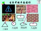 沪科版数学八年级下册 19.1多边形内角和(7)-课件