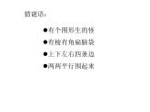 沪科版数学八年级下册 20.2平行四边形的性质-课件