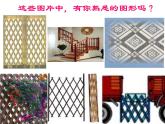 沪科版数学八年级下册 20.2平行四边形的性质-课件