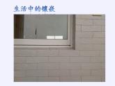 沪科版数学八年级下册 19.4 综合与实践 多边形的镶嵌(5)-课件