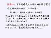 沪科版数学八年级下册 20.1 数据的频数分布(2)-课件