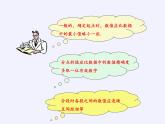 沪科版数学八年级下册 20.1 数据的频数分布(8)-课件