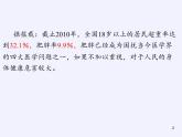 滬科版數(shù)學(xué)八年級下冊 20.3 綜合與實(shí)踐 體重指數(shù)(4)-課件