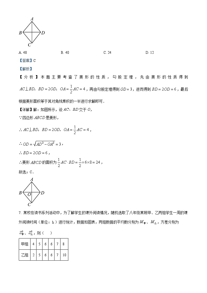福建省福州第十九中学2023-2024学年八年级下学期期中数学试题（原卷版+解析版）03