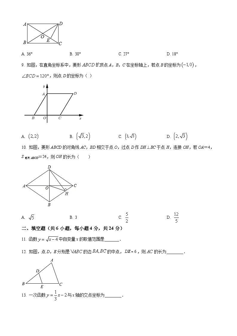 福建省福州市仓山区福州外国语学校2023-2024学年七年级下学期期中数学试题（原卷版+解析版）02