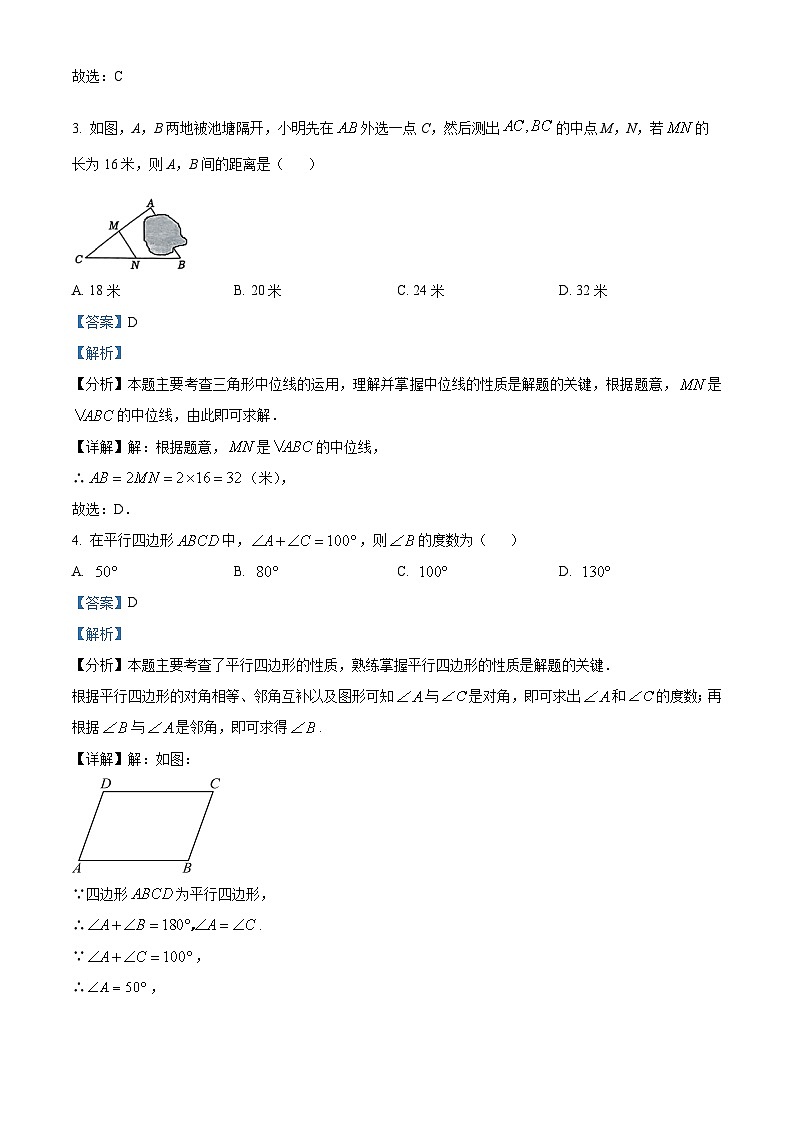福建省福州市闽侯县2023-2024学年八年级下学期期中数学试题（解析版）第2页