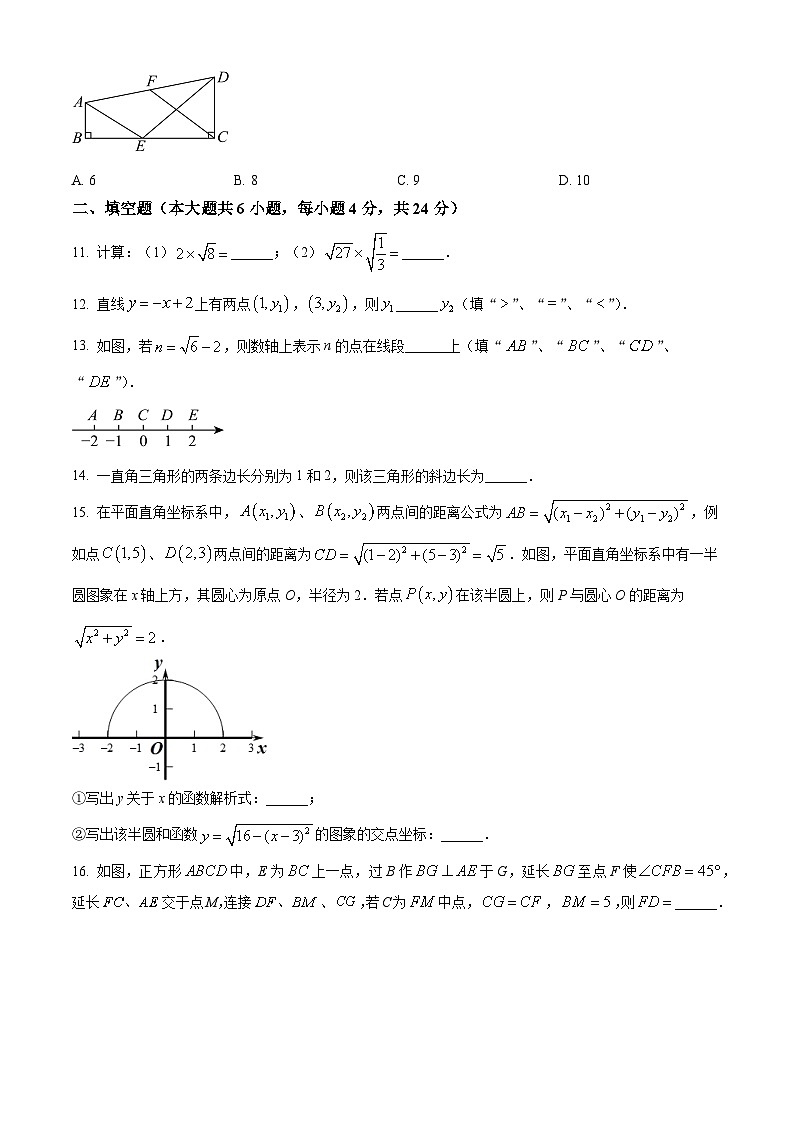 福建省厦门外国语学校瑞景分校2023-2024学年八年级下学期期中数学试题（原卷版+解析版）03