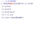 沪科版数学八年级下册 17.1二元一次方程复习-课件