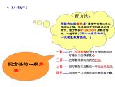 沪科版数学八年级下册 17.1二元一次方程复习-课件