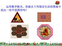 初中数学沪科版八年级下册19.1 多边形内角和示范课课件ppt