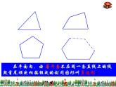 沪科版数学八年级下册 19.1 多边形的内角和-课件