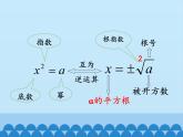 沪科版数学八年级下册 16.2二次根式_-课件