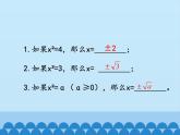 沪科版数学八年级下册 16.2二次根式_-课件
