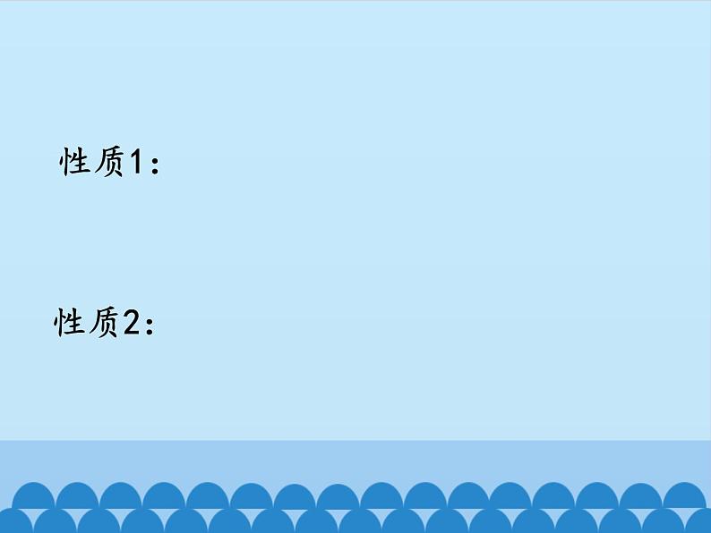 沪科版数学八年级下册 16.2二次根式_-课件07