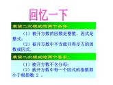 沪科版数学八年级下册 16.2二次根式的加减-课件