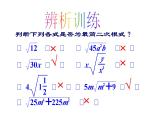 沪科版数学八年级下册 16.2二次根式的加减-课件