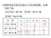沪科版数学八年级下册 17.4一元二次方程根与系数的关系-课件