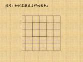沪科版数学八年级下册 18.1 勾股定理(6)-课件
