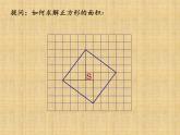 沪科版数学八年级下册 18.1 勾股定理(6)-课件