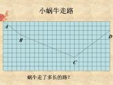 沪科版数学八年级下册 18.1勾股定理(2)-课件