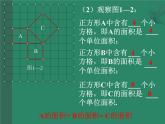 沪科版数学八年级下册 18.1勾股定理(9)-课件