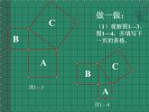 沪科版数学八年级下册 18.1勾股定理(9)-课件