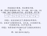 沪科版数学八年级下册 20.1 数据的频数分布(11)-课件