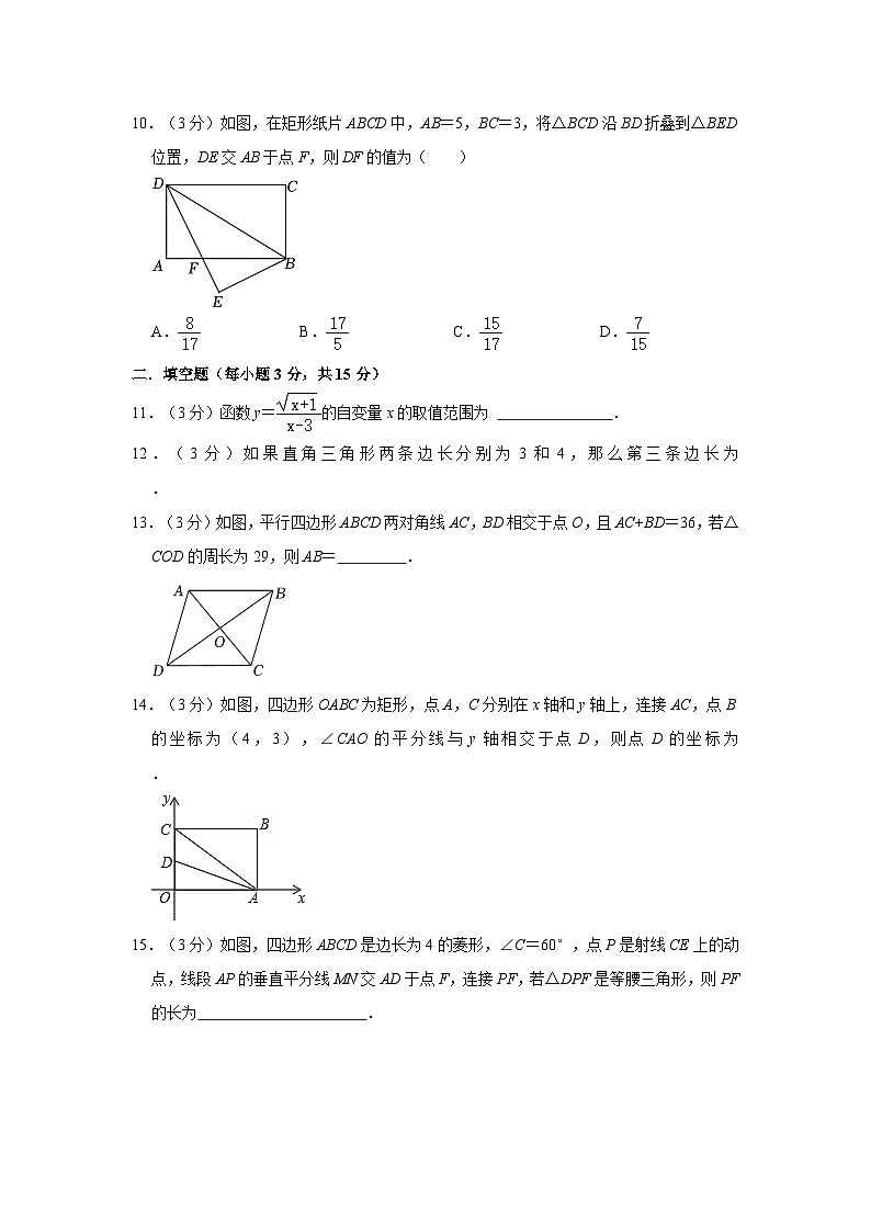 2022-2023学年河南省新乡一中八年级（下）期中数学试卷附解析03