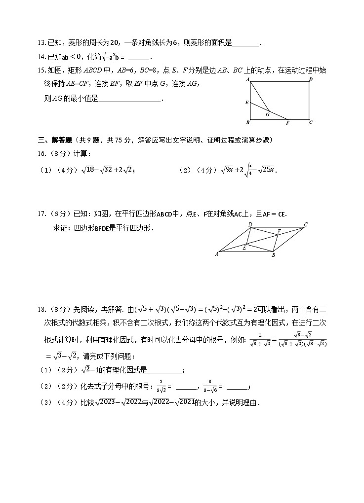 湖北省武汉市粮道街中学2023-2024学年下学期期中八年级数学试题03