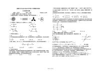 江西省上饶市婺源县2023-2024学年下学期期中考试七年级数学试卷