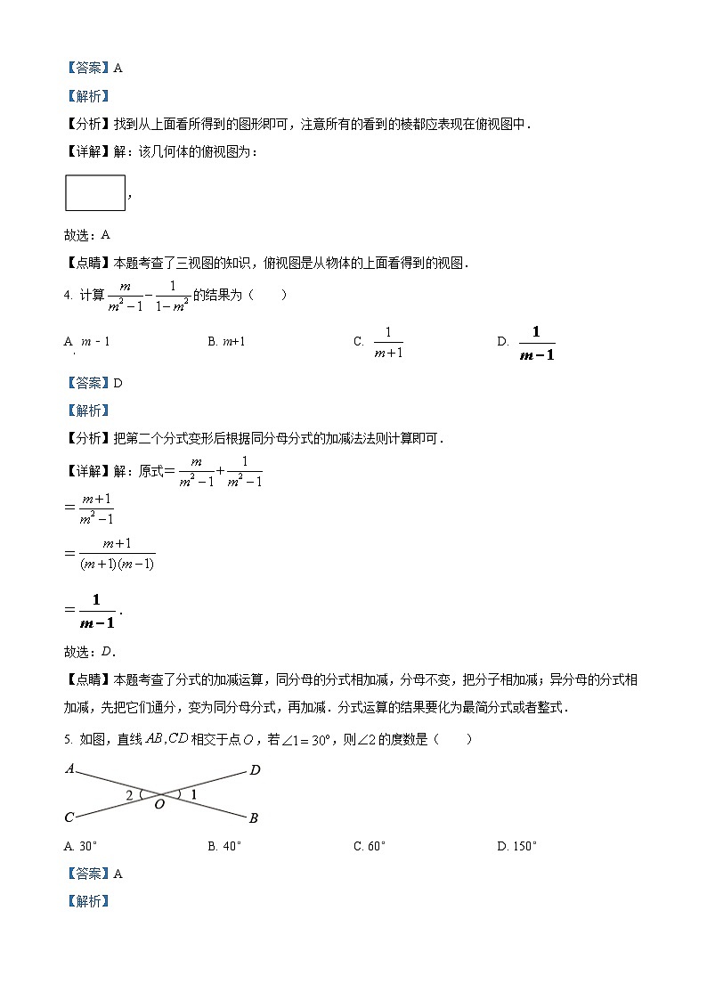 2024年河南省中考数学模拟试题（原卷版+解析版）02