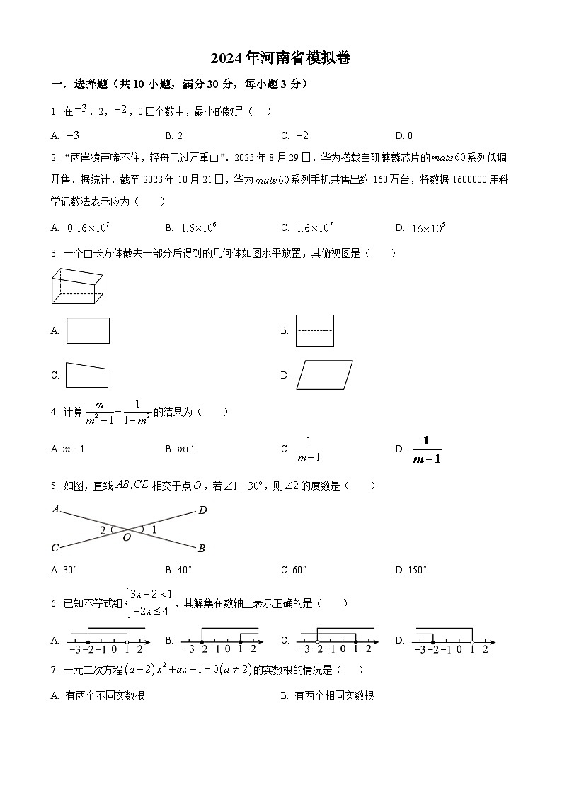 2024年河南省中考数学模拟试题（原卷版+解析版）01